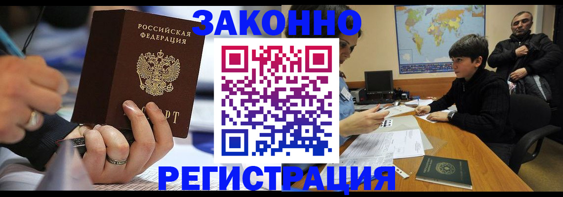 прописка иностранных граждан в Тосно