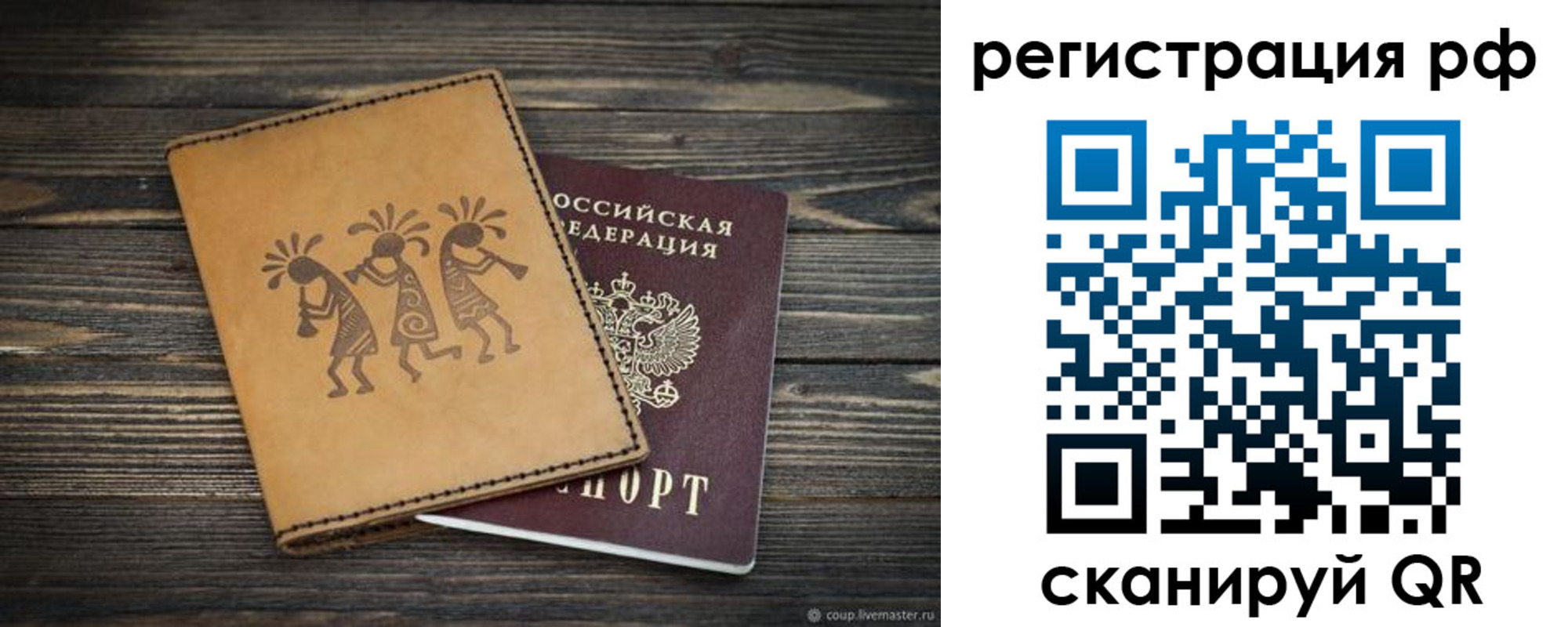 прописка законно в Тосно