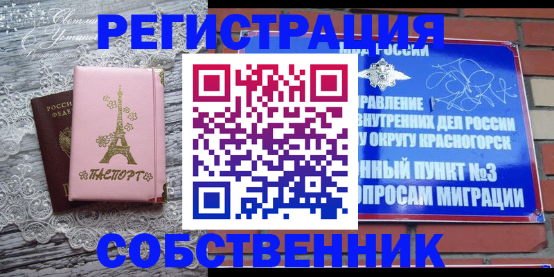 прописка законно в Тосно