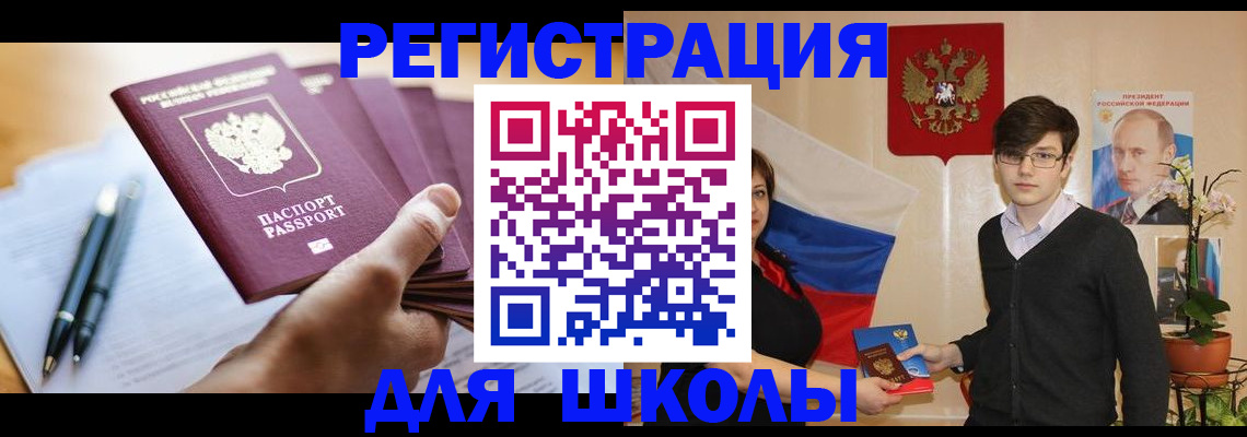 временная регистрация собственник в Тосно