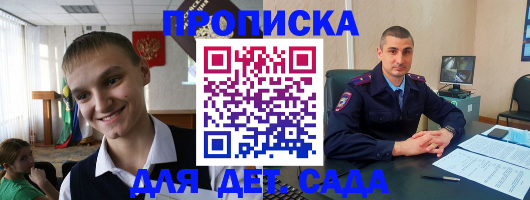 временная регистрация законно в Тосно