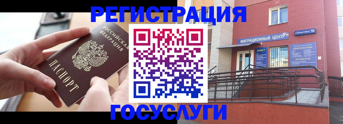 временная прописка в Тосно
